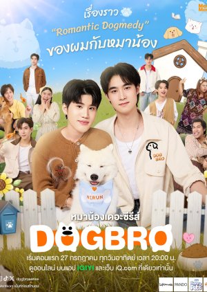Phải Lòng Cún Con - DogBro (2025)