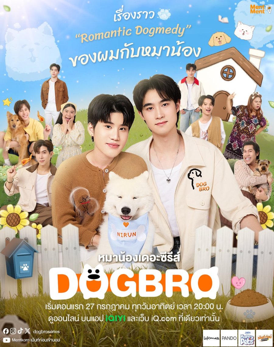DogBro (2025)