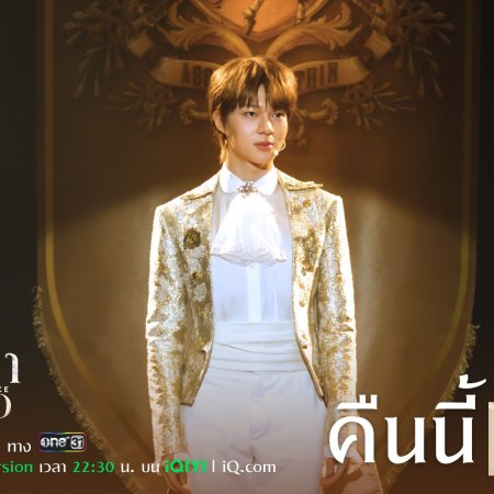 The Next Prince (2025)