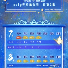 Ye Luo Li Shi Kong Zhi Xu Chinese Drama photo