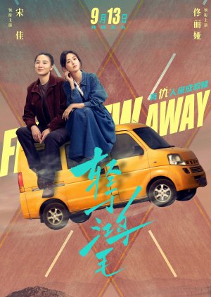 Fish Flew Away poster