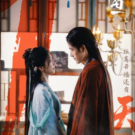 When Destiny Brings the Demon (2025)