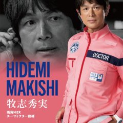 Tokyo MER: Nankai Mission Japanese Movie photo