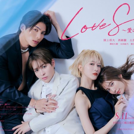 Love Sea: The Home for Lovers (2025)