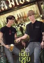 Cherm Chey Thai Drama(2026) photo