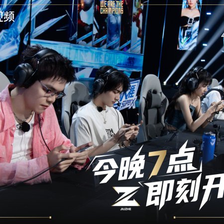 We Are the Champions Season 4 (2025)
