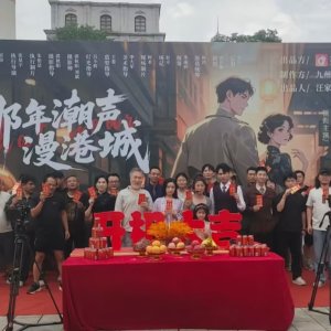 Na Nian Chao Sheng Man Gang Cheng ()