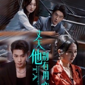 Zhang Fu Ta Bie You Yong Xin (2025)