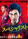 Specialist japanese drama review