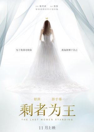 The Last Women Standing (2015) poster
