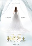 The Last Women Standing chinese movie review