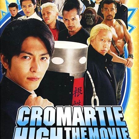 Cromartie High - The Movie (2005)