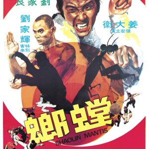 Shaolin Mantis (1978)