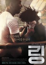 The Ring of Life Korean Movie photo