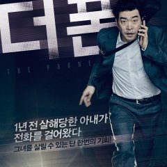 The Phone Korean Movie photo