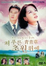On the Prairie Korean Drama photo