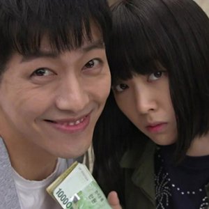 Kamisama no Boto  (2013)