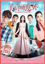 Beautiful Accident Chinese Movie photo