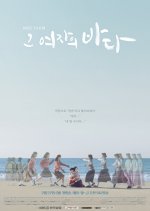 TV Novel: A Sea of Her Own Korean Drama photo