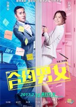 Love Contractually (2017) photo