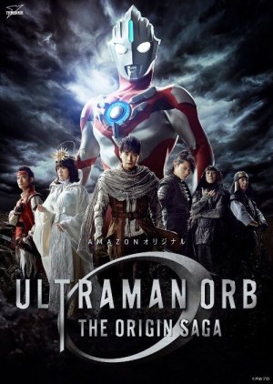 Ultraman Orb THE ORIGIN SAGA (2016) poster
