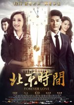 Forever Love Chinese Movie(2015) photo