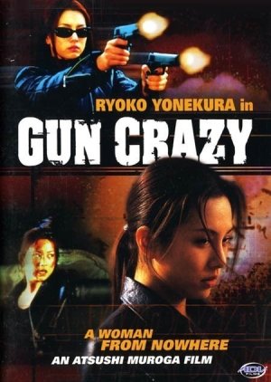 Gun Crazy: A Woman from Nowhere (2002) poster