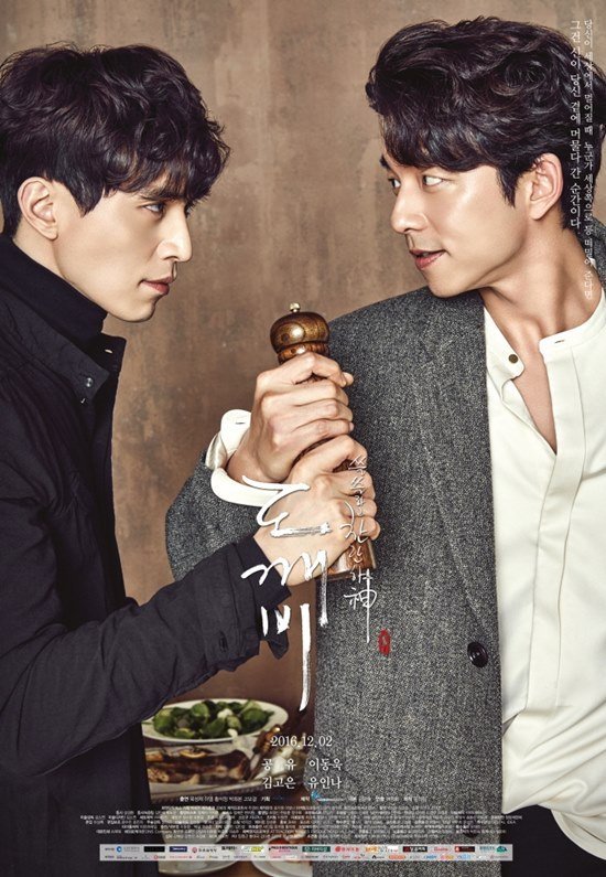 image poster from imdb - ​Goblin Special: Every Moment of It Shined (2017)