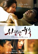 Dangerous Seduction - There's Only Loneliness Where Memories Lie Korean Movie photo