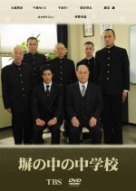 A School Behind Bars (2010) photo