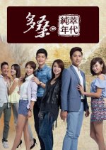 The Age of Innocence Taiwanese Drama(2016) photo