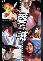 A War Named Desire Hong Kong Movie photo