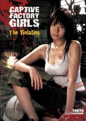 Captive Factory Girls: The Violation (2007) poster