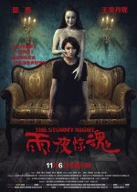 The Stormy Night Chinese Movie photo