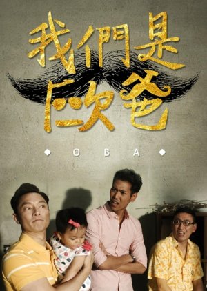 OBA (2016) poster