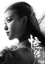 Wu Kong Chinese Movie photo