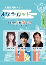 Aozora Cut Japanese Drama photo