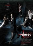 Phobia thai movie review