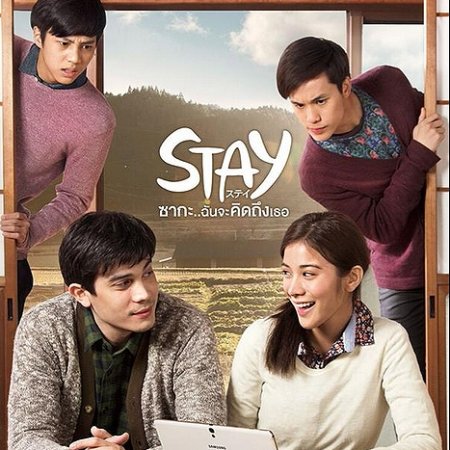 Stay: The Series (2015)