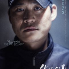 The Deal Korean Movie photo
