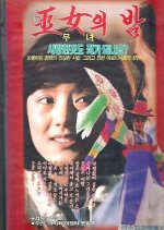 Night of a Sorceress Korean Movie photo