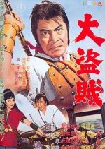 The Lost World of Sinbad Japanese Movie photo