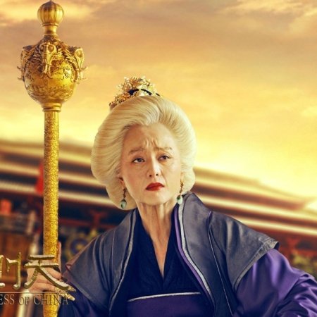 The Empress of China (2014)