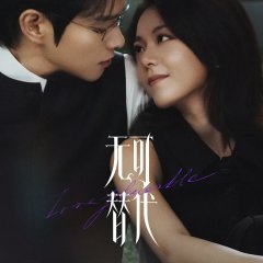 Irreplaceable Chinese Drama(0000) photo
