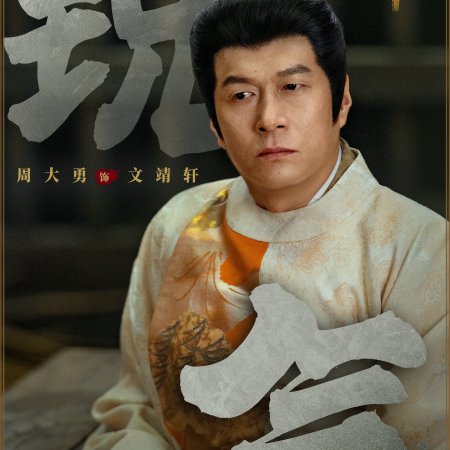 Gui Long Jia ()