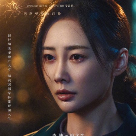 Cold Hunt (2026)