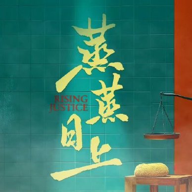 Zheng Zheng Ri Shang ()