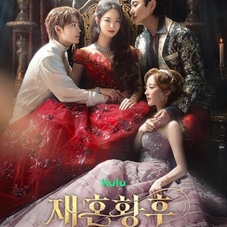 The Remarried Empress (2026)