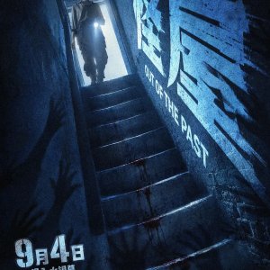 Out of the Past (2026)