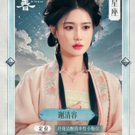 Estelle Chen